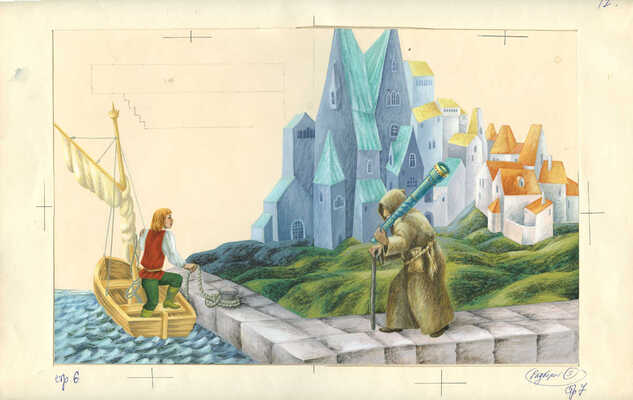 Кудина Е.. Макет из пяти иллюстраций к книге «Кто угадает? Литовская народная сказка» (М.: МГЛ-Интернешнл, 1990)